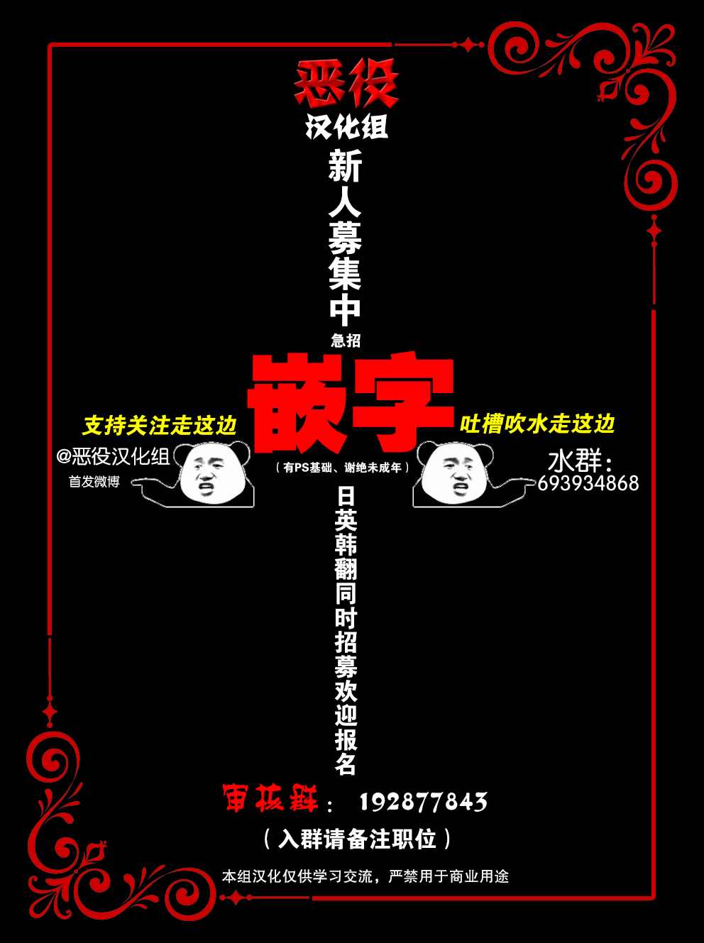 目标是作为金汤匙健康长寿 第14话 第12页
