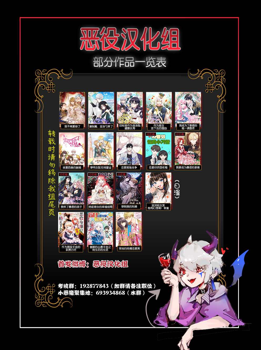 目标是作为金汤匙健康长寿 第14话 第13页
