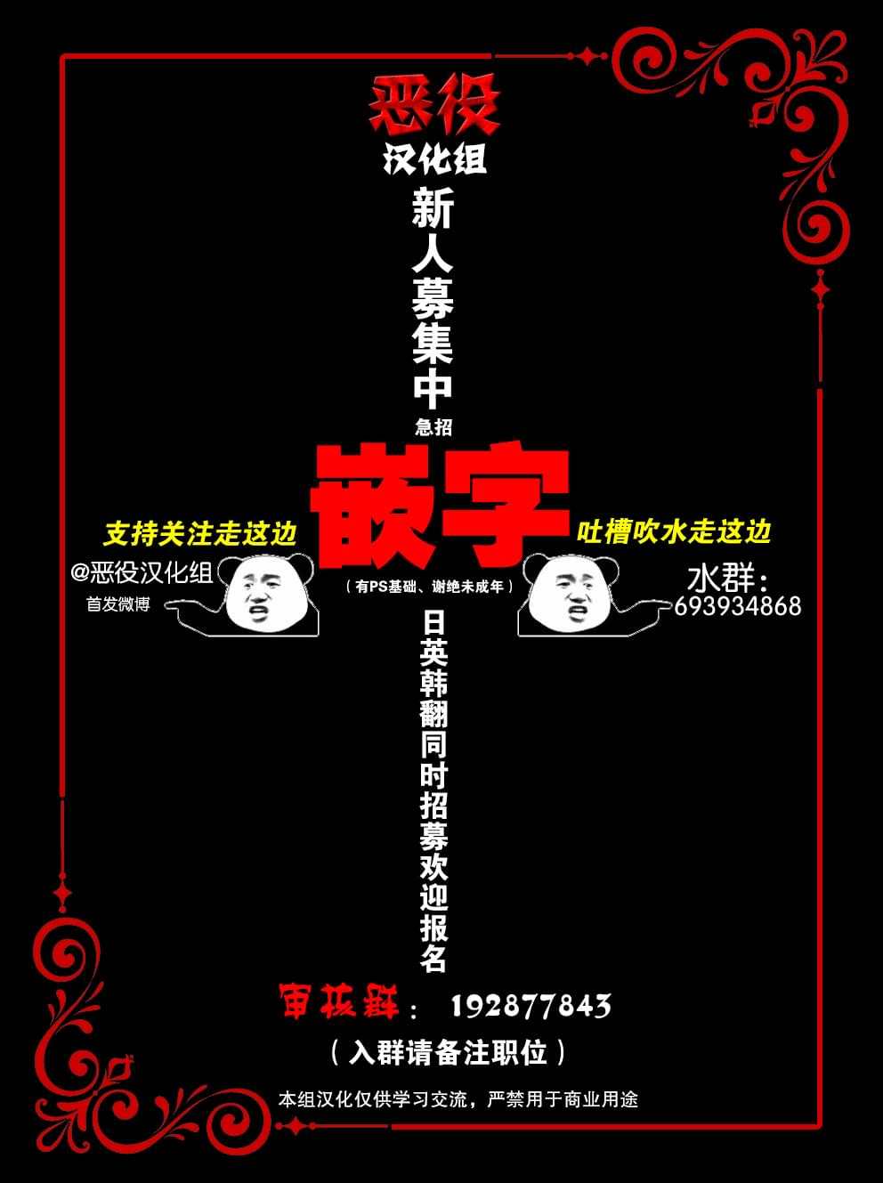目标是作为金汤匙健康长寿 第18话 第14页