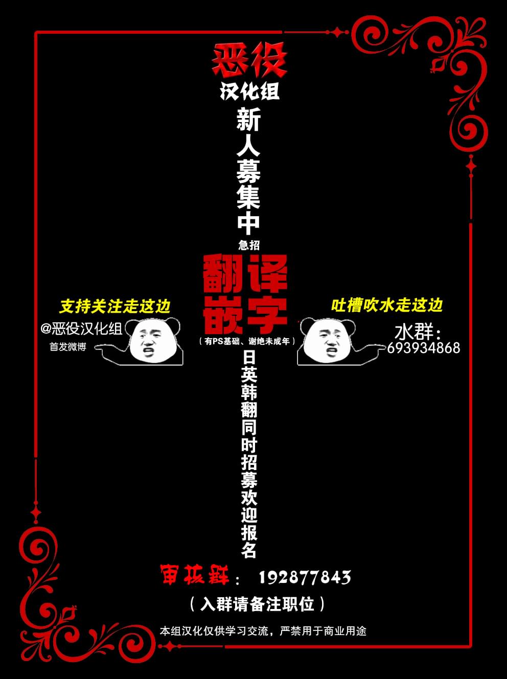 目标是作为金汤匙健康长寿 第21话 第11页