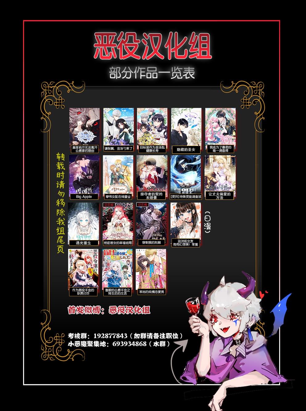 目标是作为金汤匙健康长寿 第21话 第10页