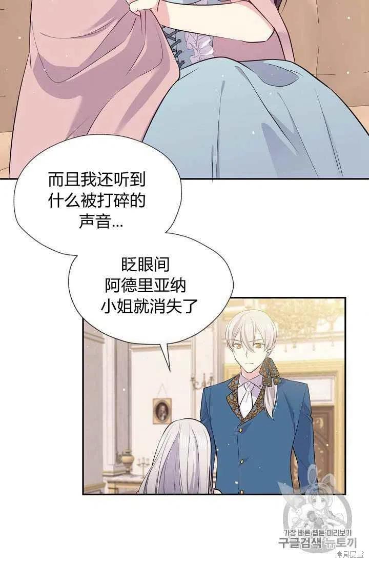 目标是作为金汤匙健康长寿 第24话 第3页