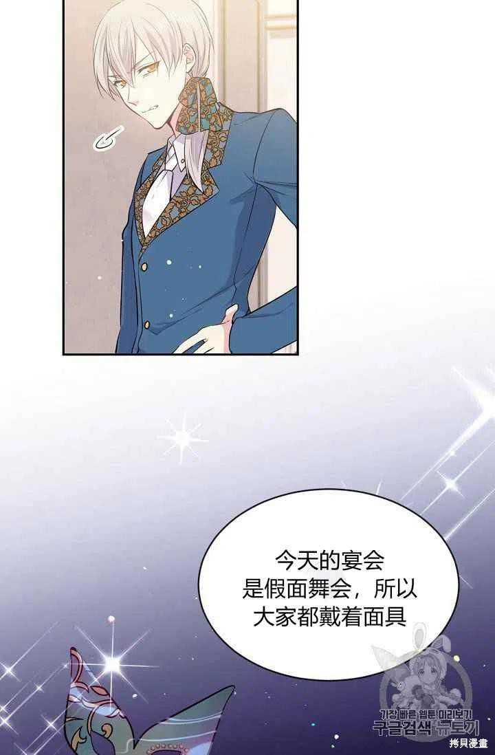 目标是作为金汤匙健康长寿 第24话 第5页