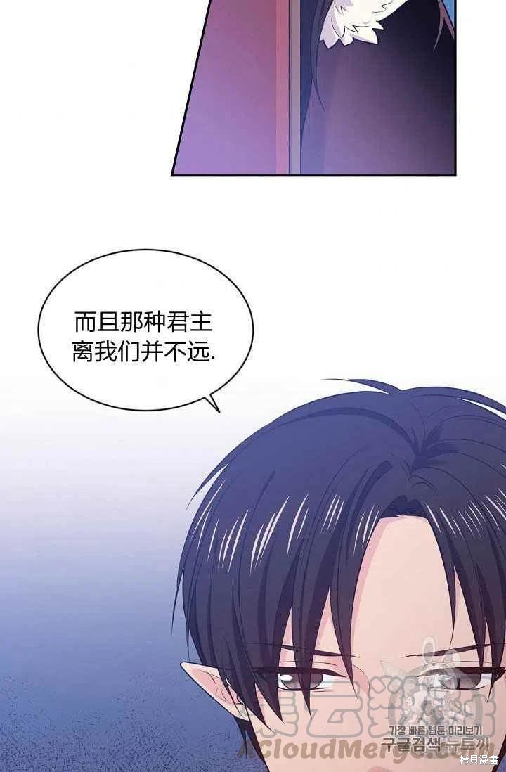 目标是作为金汤匙健康长寿 第24话 第46页