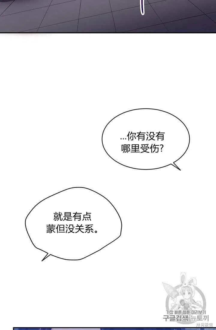 目标是作为金汤匙健康长寿 第24话 第54页