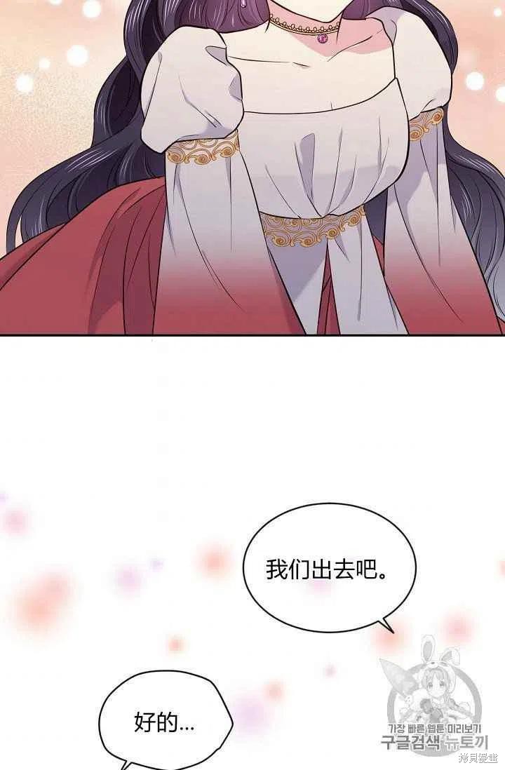 目标是作为金汤匙健康长寿 第24话 第56页