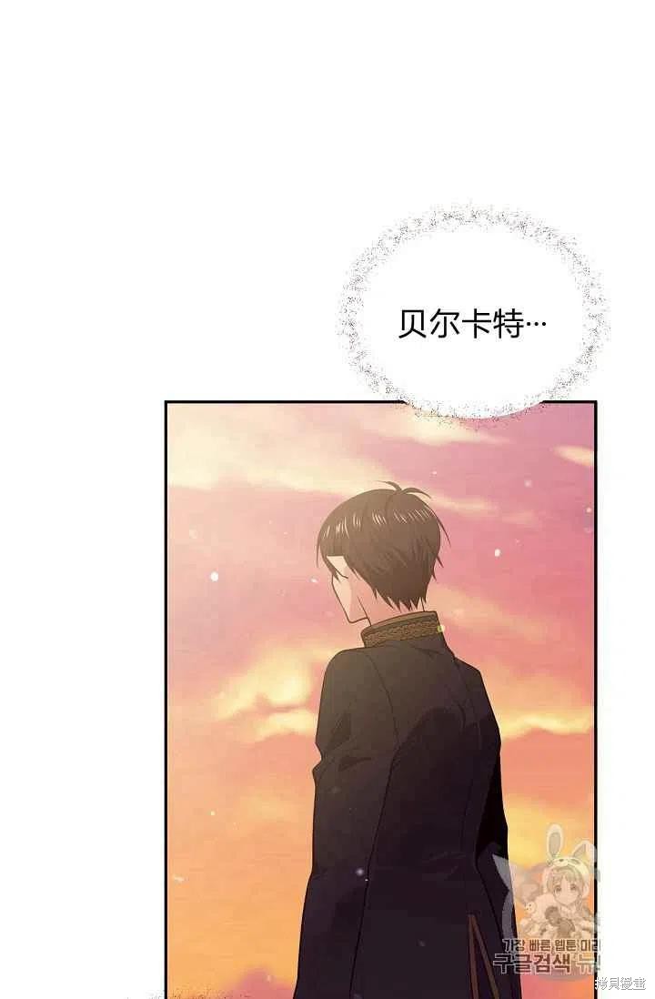 目标是作为金汤匙健康长寿 第25话 第15页