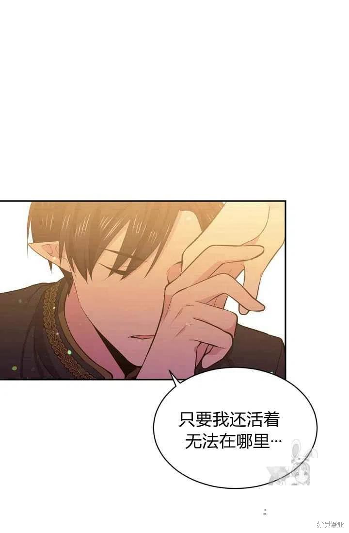 目标是作为金汤匙健康长寿 第25话 第39页