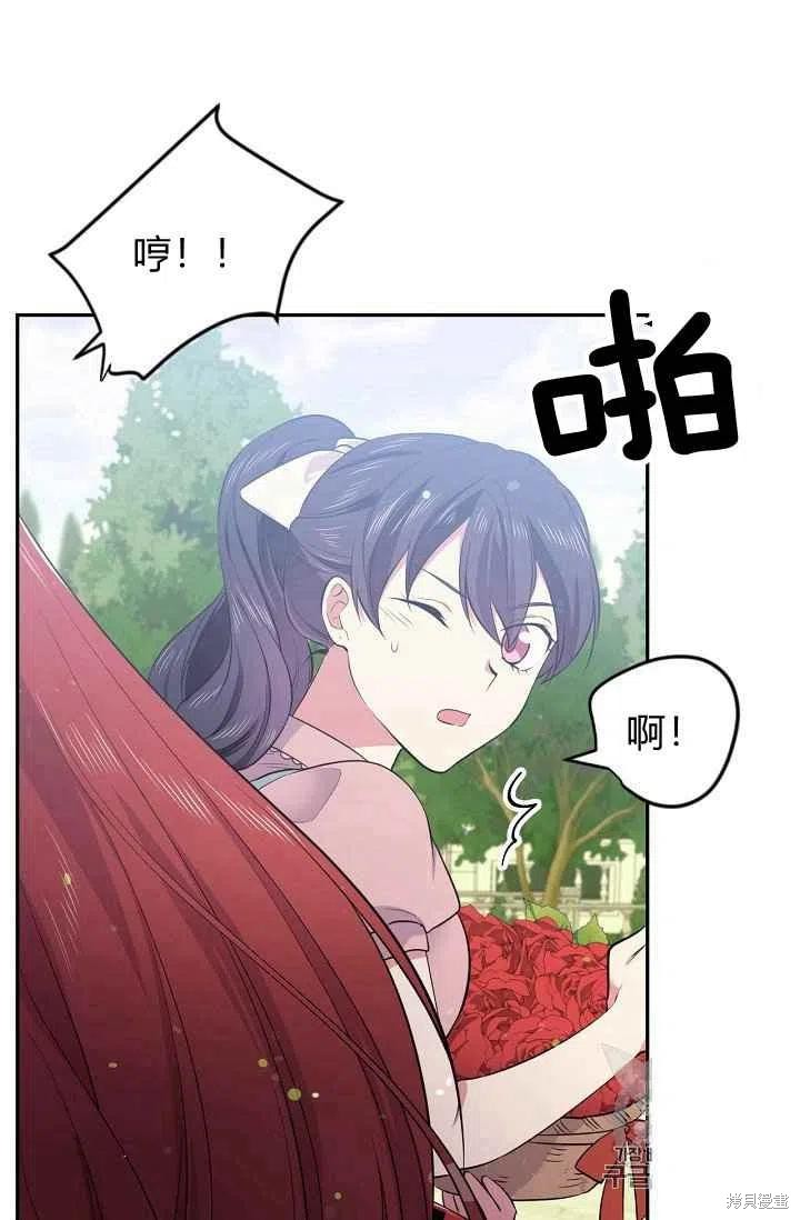 目标是作为金汤匙健康长寿 第26话 第26页