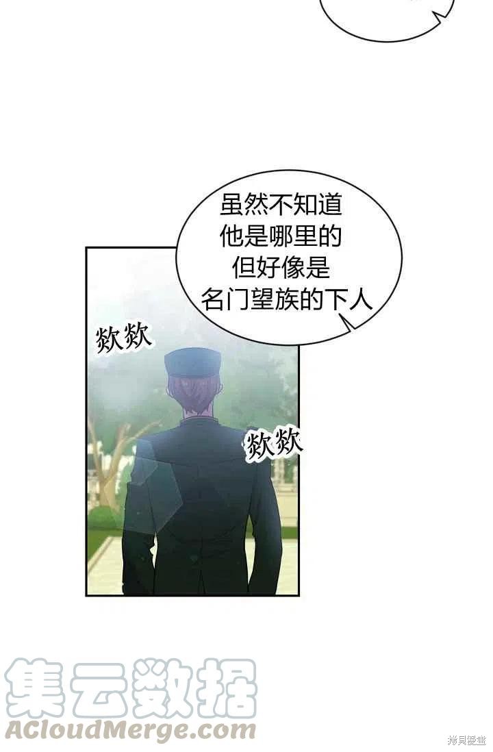 目标是作为金汤匙健康长寿 第26话 第28页