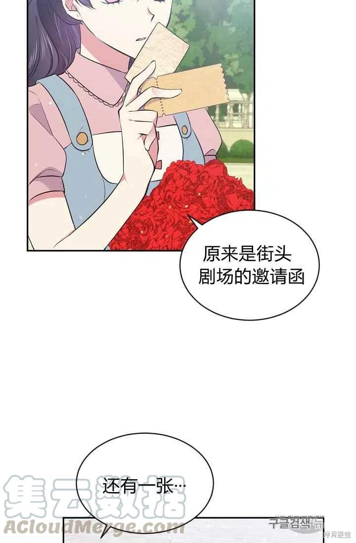 目标是作为金汤匙健康长寿 第26话 第34页