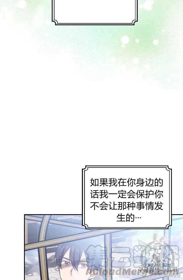 目标是作为金汤匙健康长寿 第26话 第46页