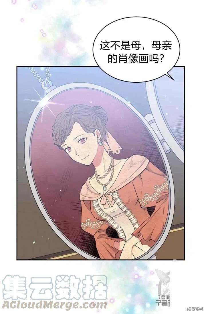 目标是作为金汤匙健康长寿 第26话 第55页