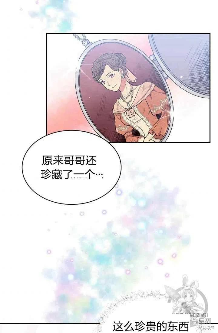目标是作为金汤匙健康长寿 第26话 第57页