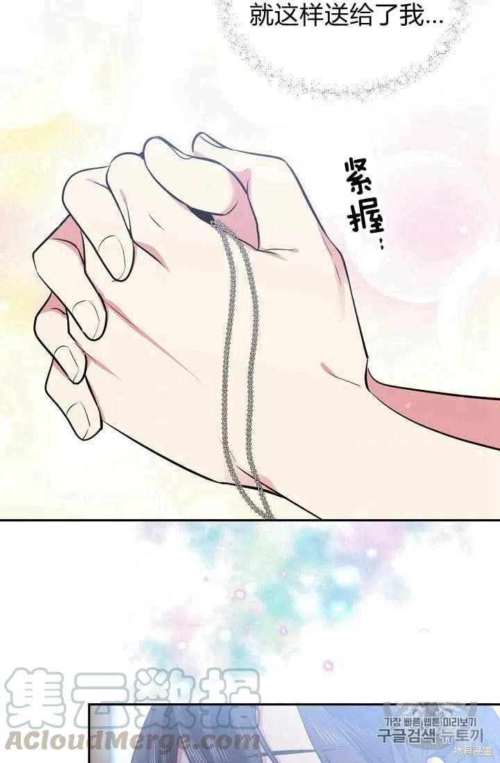 目标是作为金汤匙健康长寿 第26话 第58页