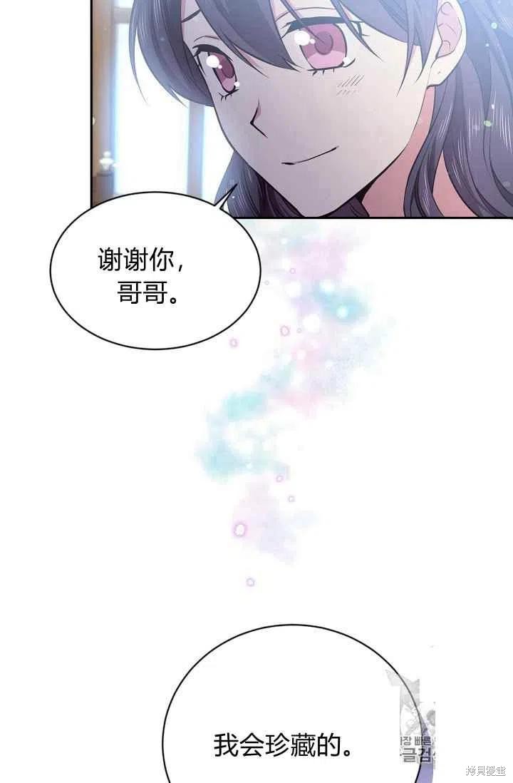 目标是作为金汤匙健康长寿 第26话 第59页