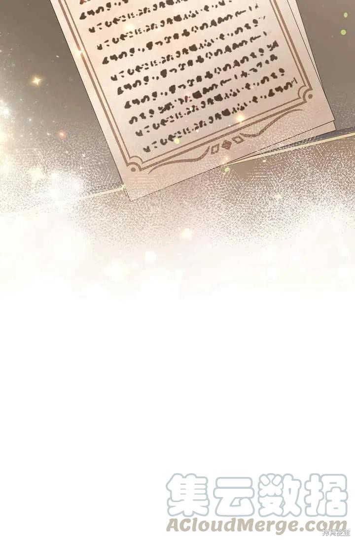 目标是作为金汤匙健康长寿 第26话 第61页