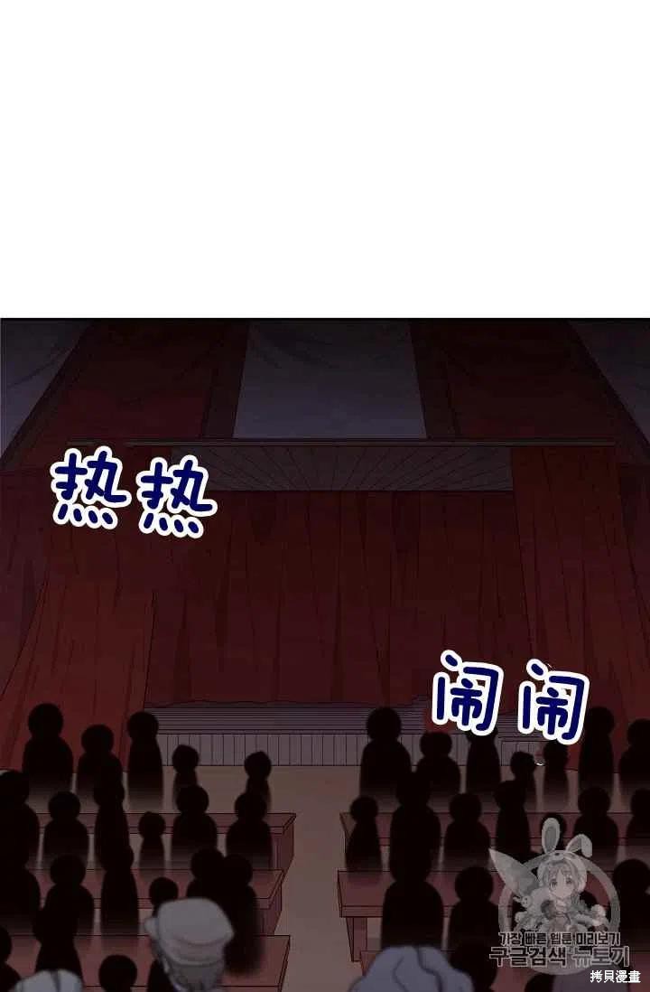 目标是作为金汤匙健康长寿 第26话 第71页