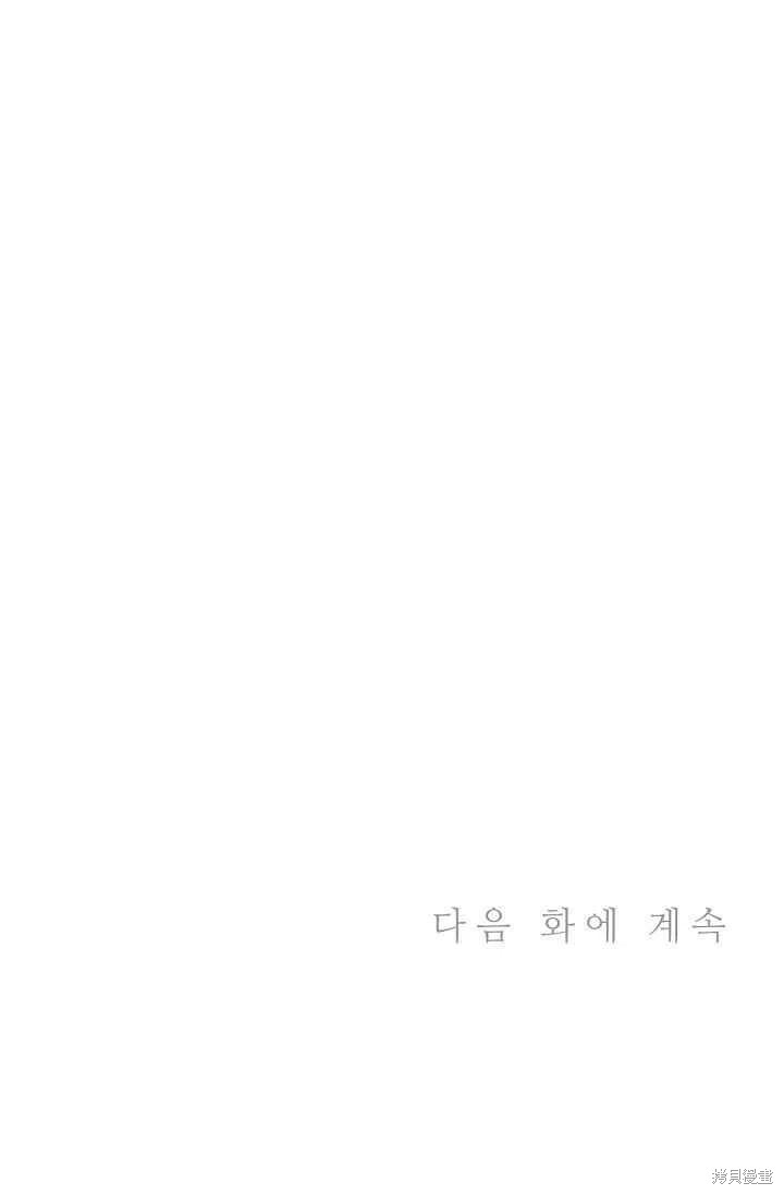 目标是作为金汤匙健康长寿 第26话 第80页