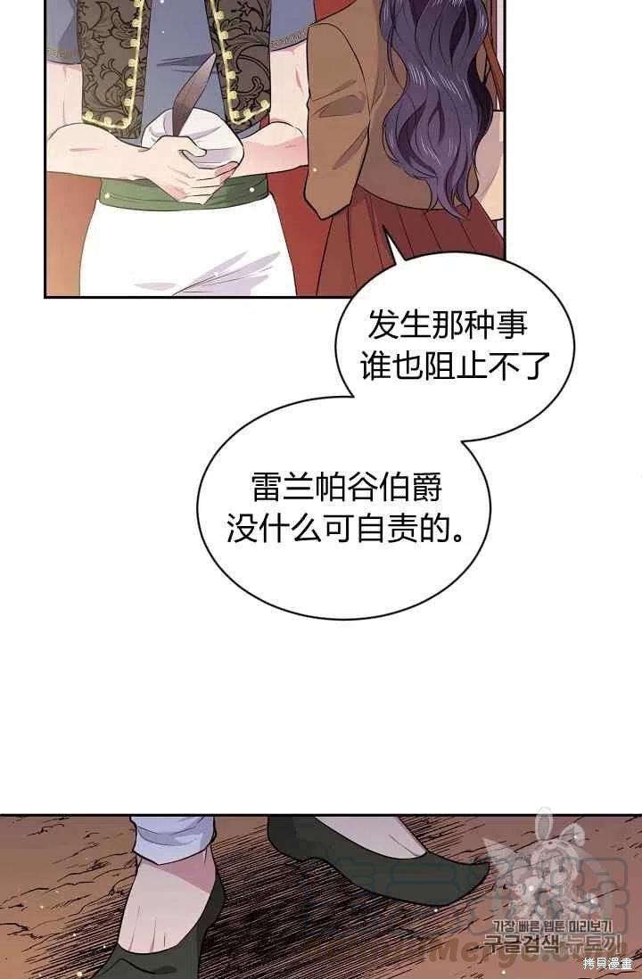 目标是作为金汤匙健康长寿 第27话 第16页