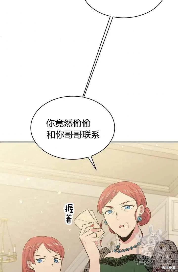 目标是作为金汤匙健康长寿 第27话 第36页