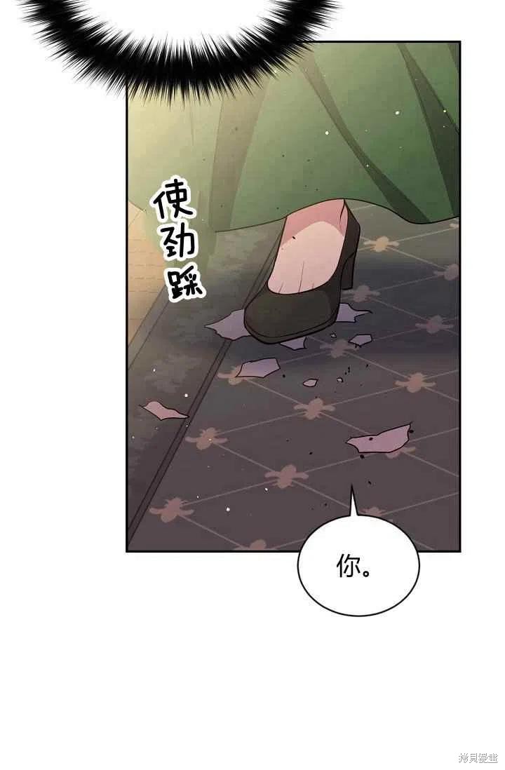 目标是作为金汤匙健康长寿 第27话 第50页