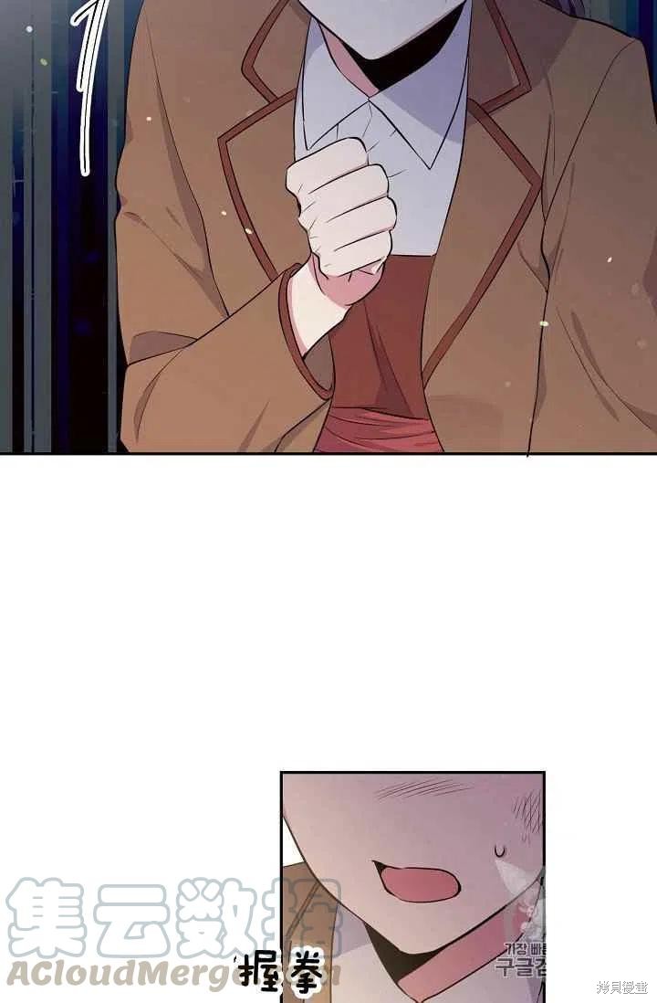 目标是作为金汤匙健康长寿 第27话 第73页