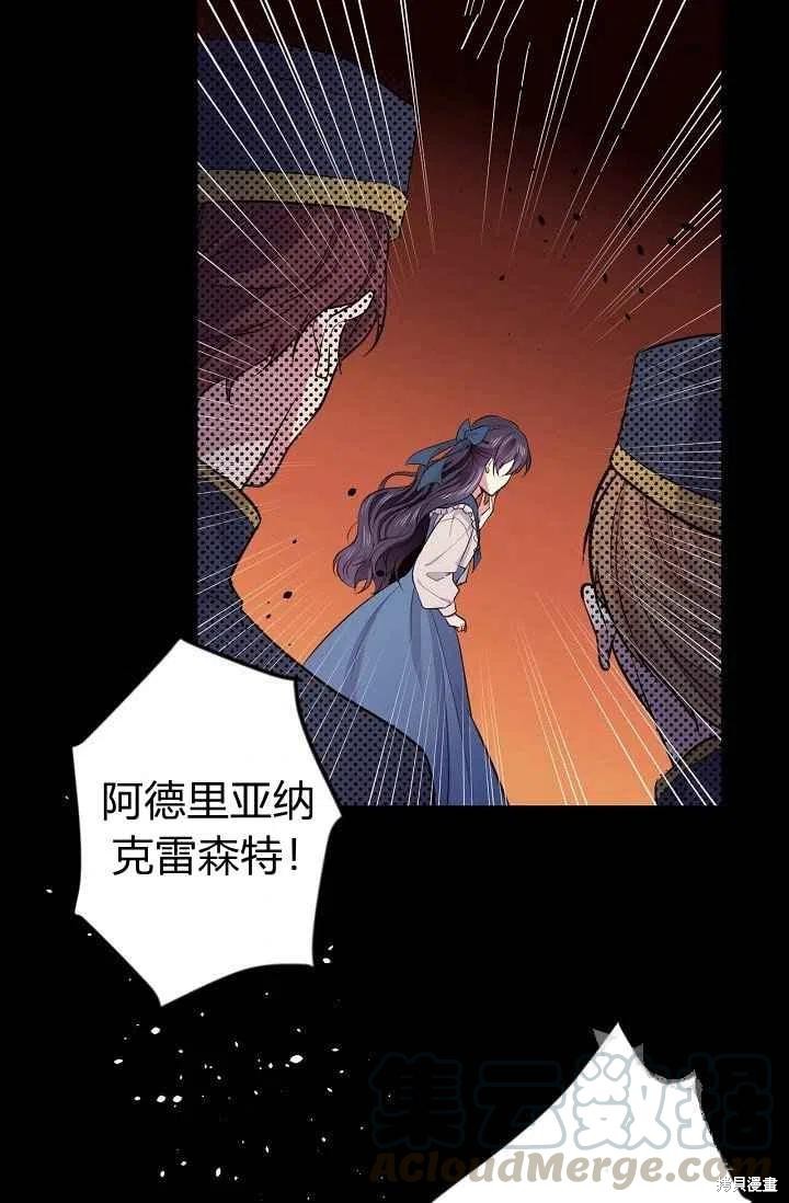 目标是作为金汤匙健康长寿 第28话 第36页