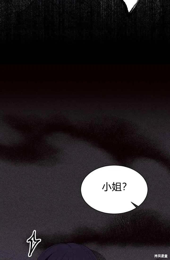 目标是作为金汤匙健康长寿 第28话 第50页