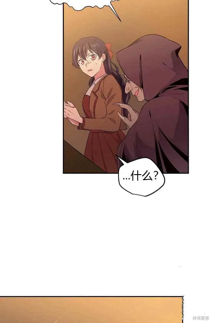目标是作为金汤匙健康长寿 第28话 第52页
