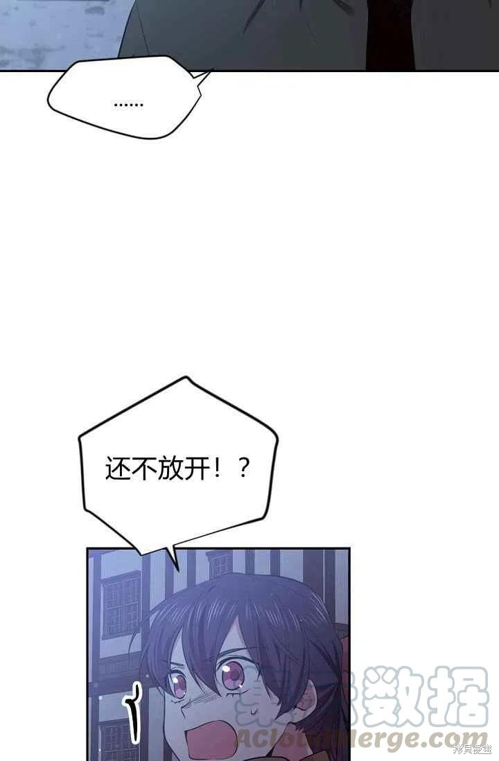 目标是作为金汤匙健康长寿 第28话 第69页