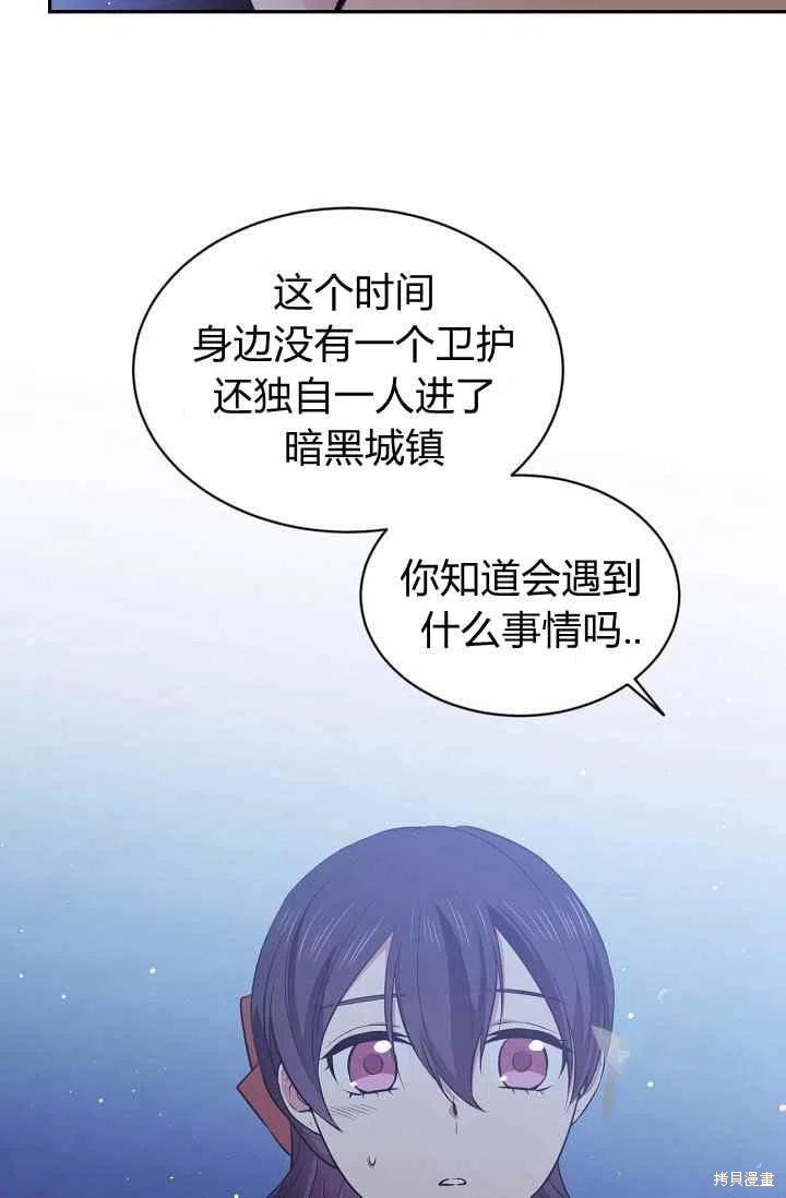 目标是作为金汤匙健康长寿 第29话 第5页