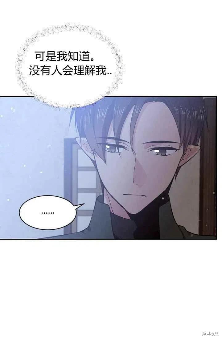 目标是作为金汤匙健康长寿 第30话 第17页