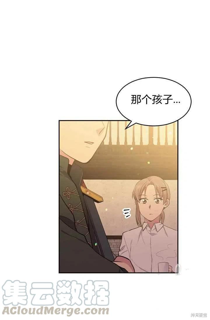 目标是作为金汤匙健康长寿 第30话 第25页