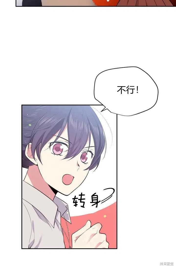 目标是作为金汤匙健康长寿 第30话 第36页