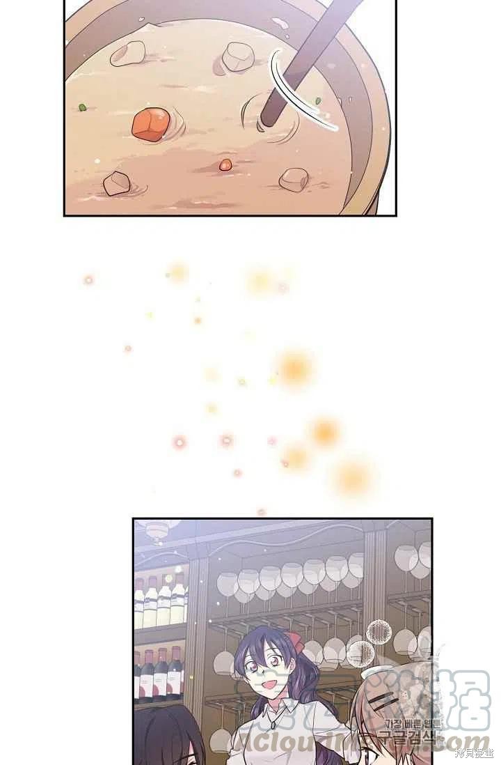 目标是作为金汤匙健康长寿 第30话 第43页