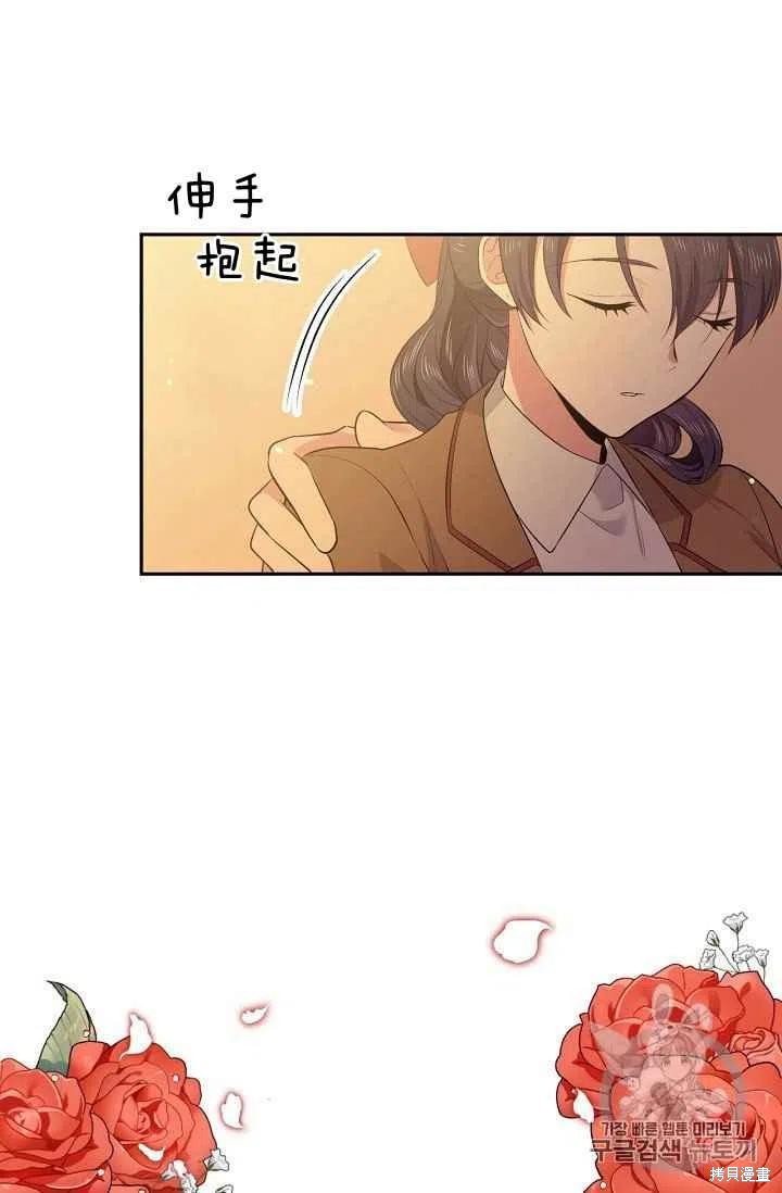 目标是作为金汤匙健康长寿 第30话 第6页