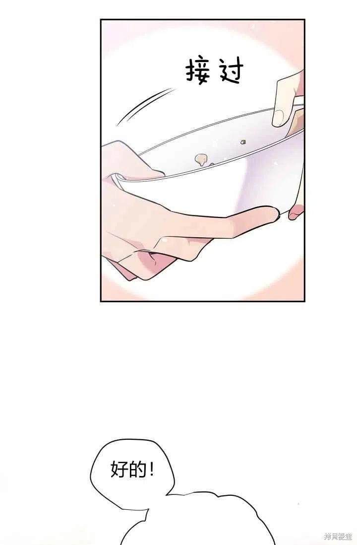 目标是作为金汤匙健康长寿 第30话 第60页