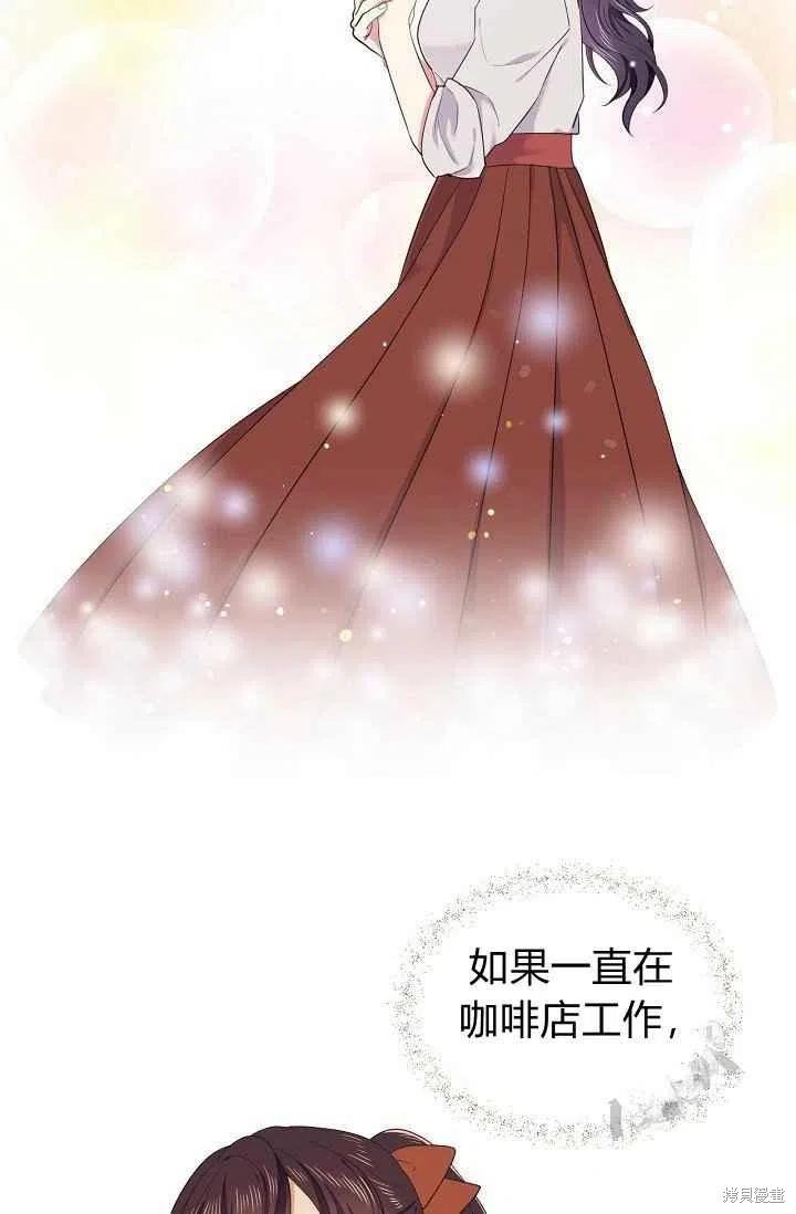 目标是作为金汤匙健康长寿 第30话 第65页