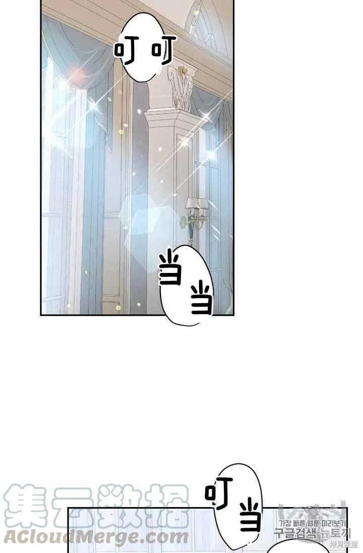 目标是作为金汤匙健康长寿 第31话 第58页