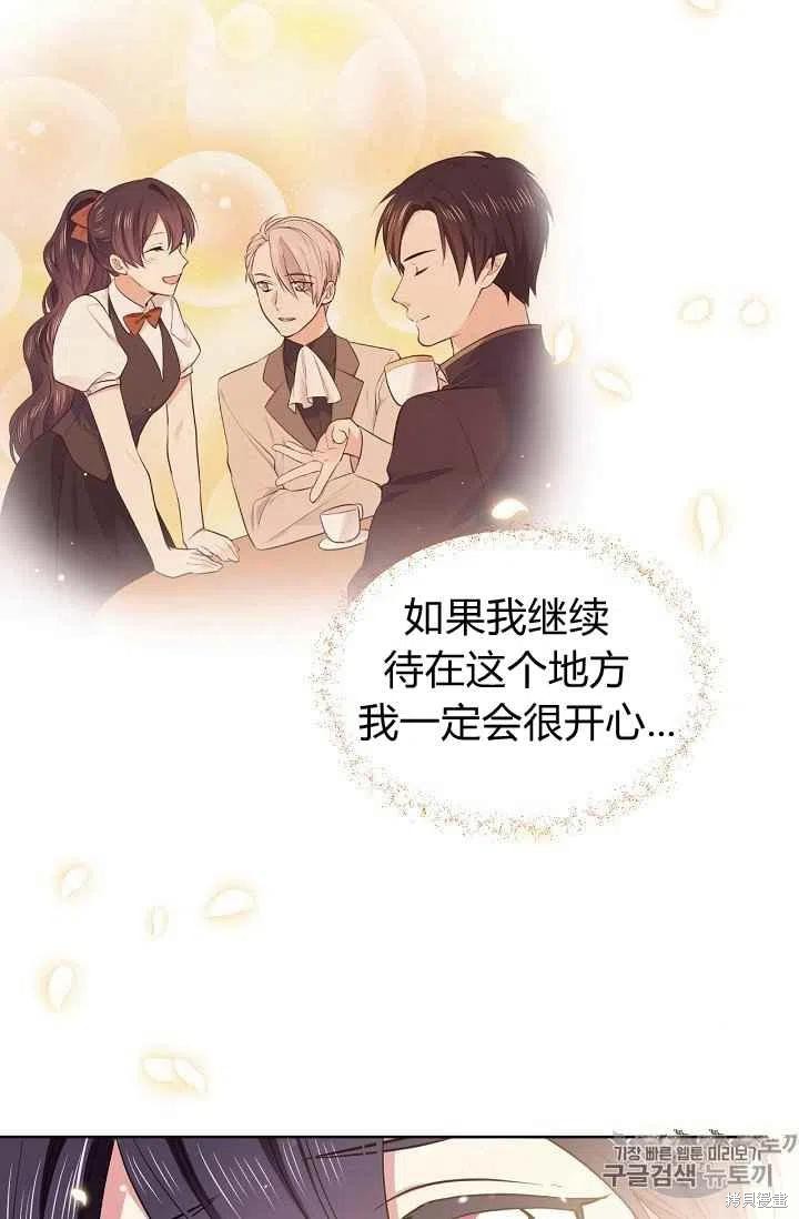 目标是作为金汤匙健康长寿 第31话 第9页