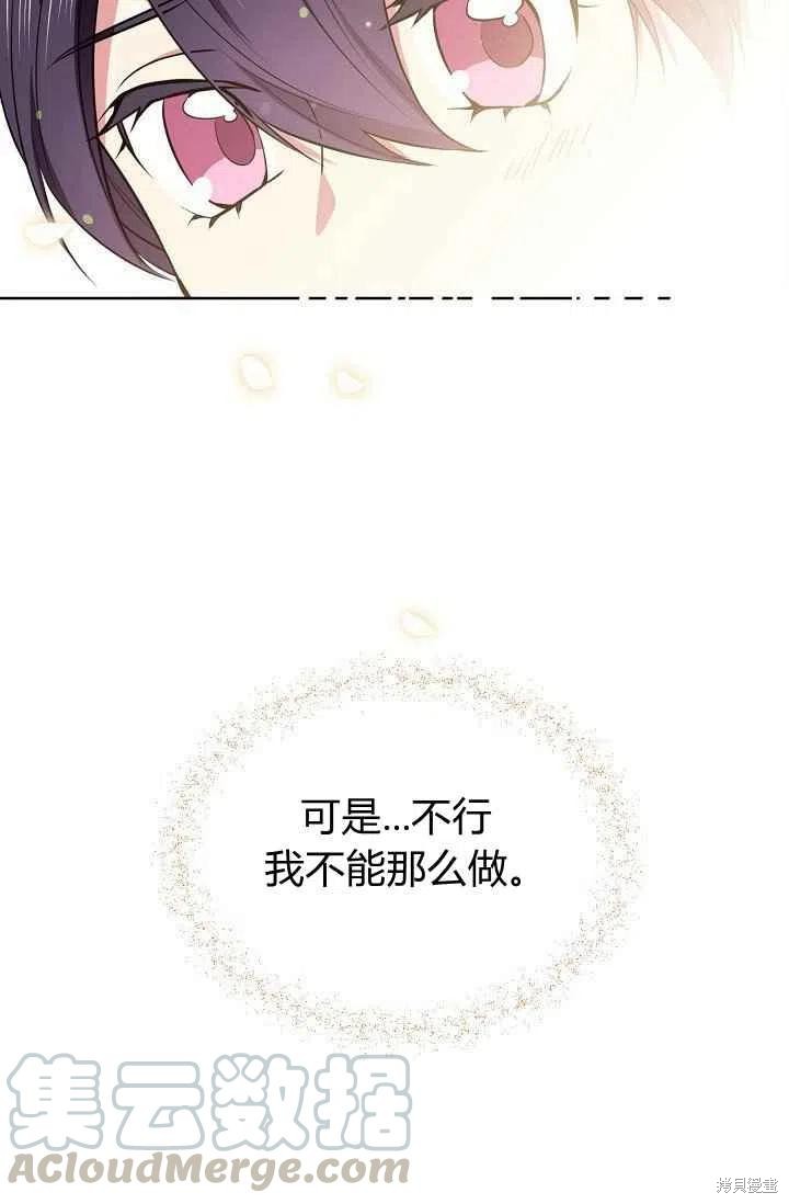 目标是作为金汤匙健康长寿 第31话 第10页