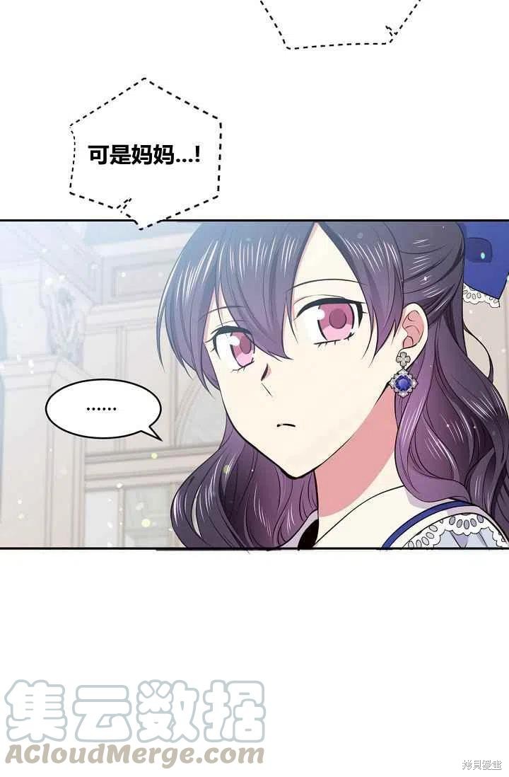 目标是作为金汤匙健康长寿 第32话 第22页