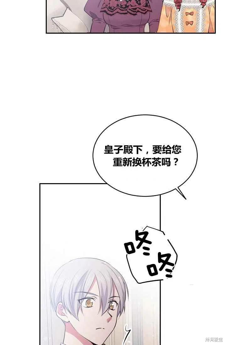 目标是作为金汤匙健康长寿 第32话 第5页