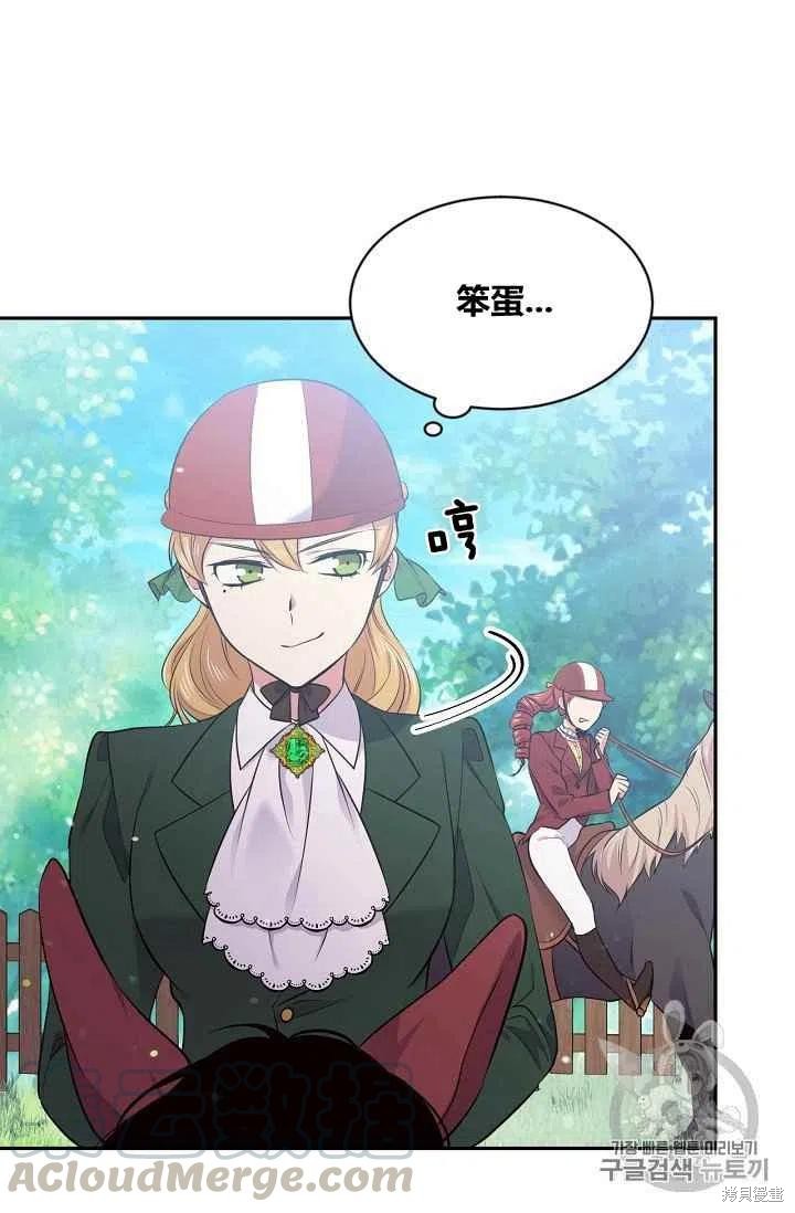 目标是作为金汤匙健康长寿 第32话 第49页
