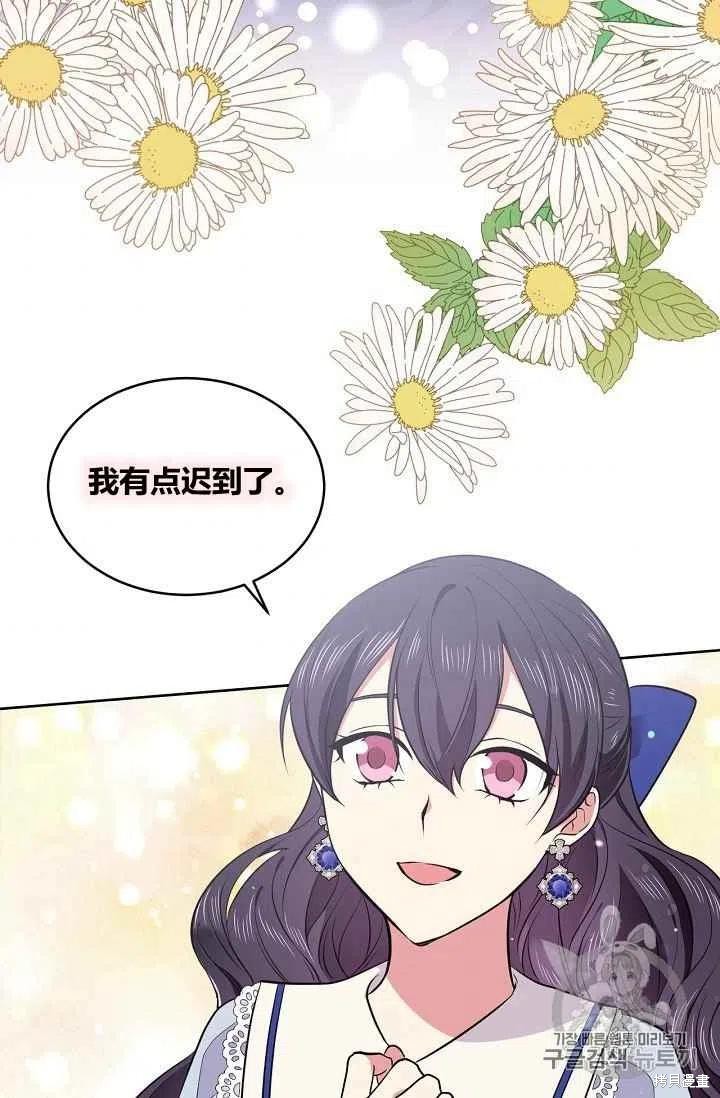 目标是作为金汤匙健康长寿 第32话 第8页