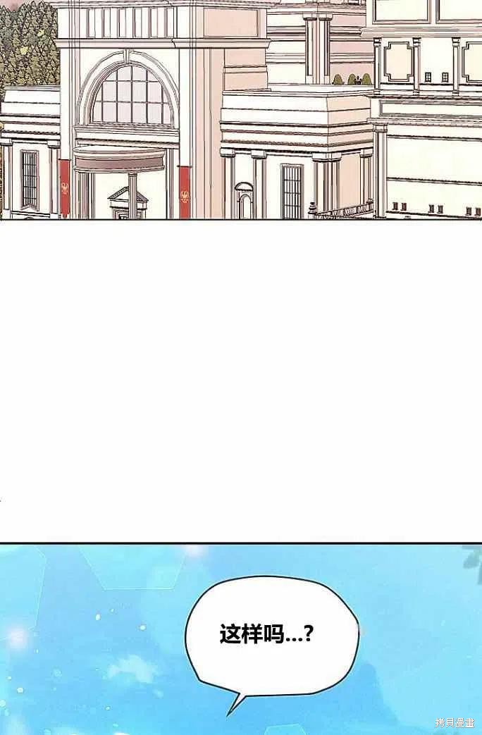 目标是作为金汤匙健康长寿 第33话 第2页