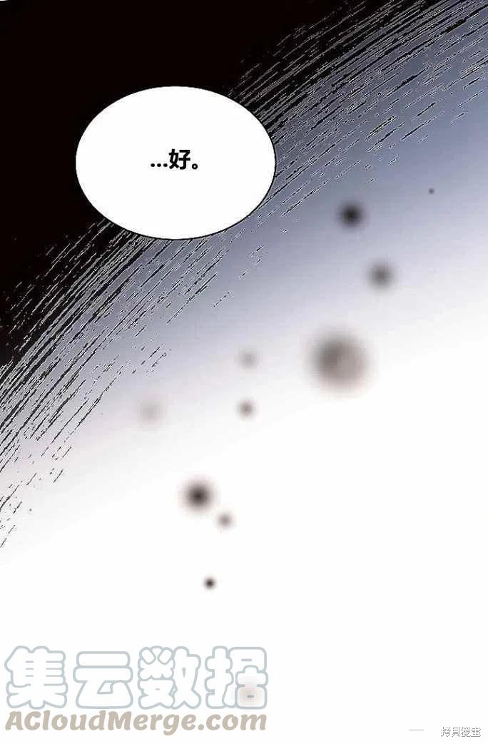 目标是作为金汤匙健康长寿 第33话 第22页