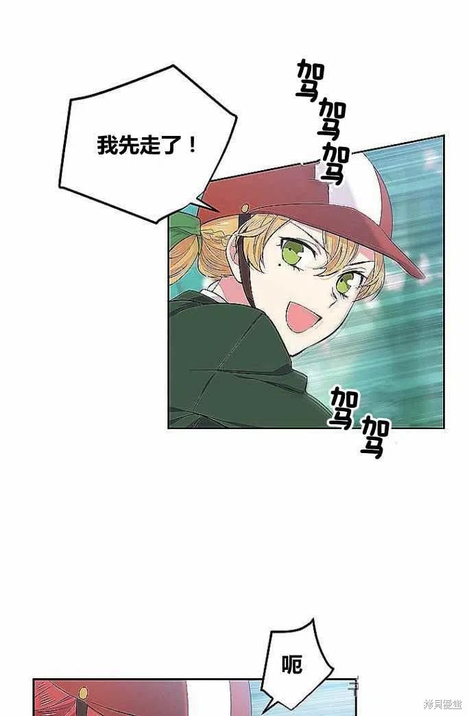 目标是作为金汤匙健康长寿 第33话 第38页