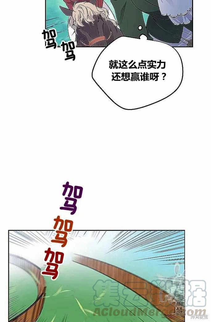 目标是作为金汤匙健康长寿 第33话 第40页